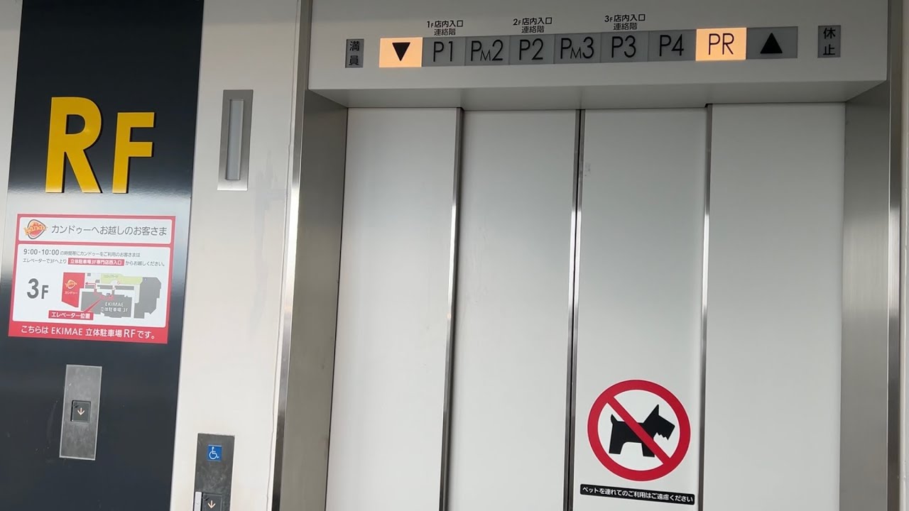 【序章】イオンモール幕張新都心のエレベーター/AEON MALL Makuhari-Shintoshin Elevator〜前編〜