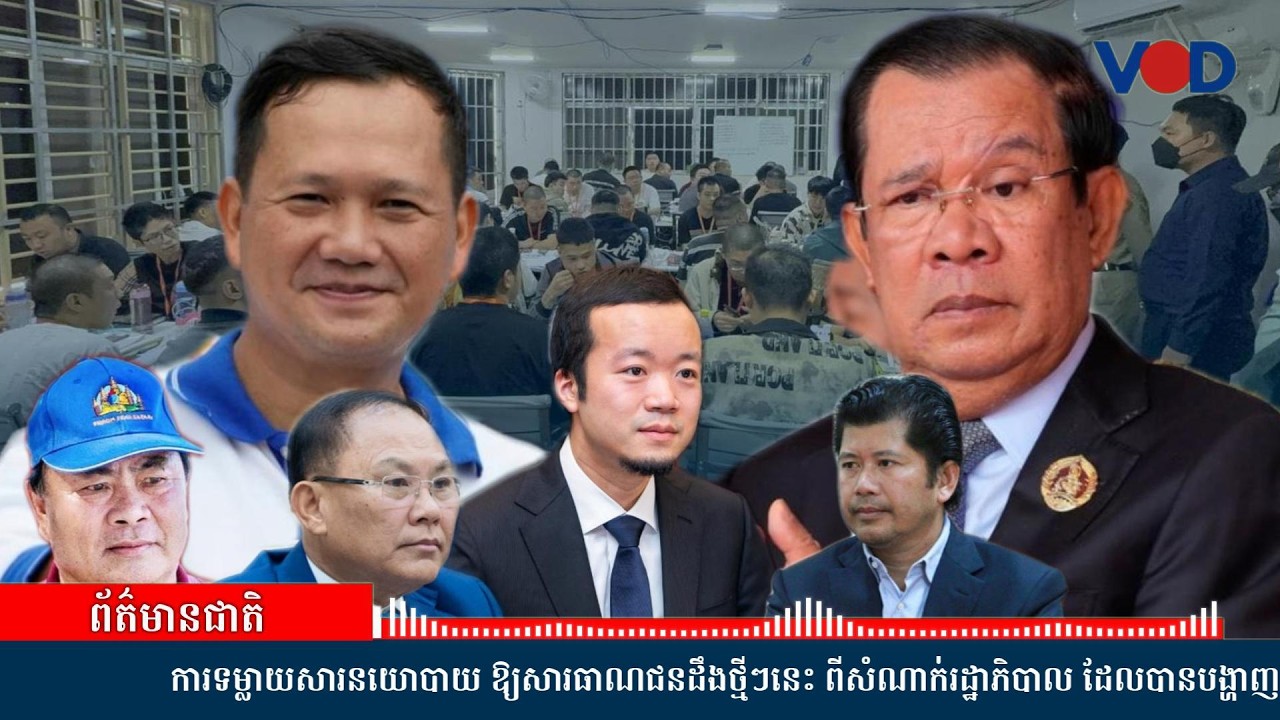 អ្នកឃ្លាំមើលឱ្យរដ្ឋាភិបាលបោសសម្អាតមេខ្លោងឧក្រិដ្ឋកម្មជាជាងដាក់បន្ទុកលើមន្ត្រីថ្នាក់ក្រោម