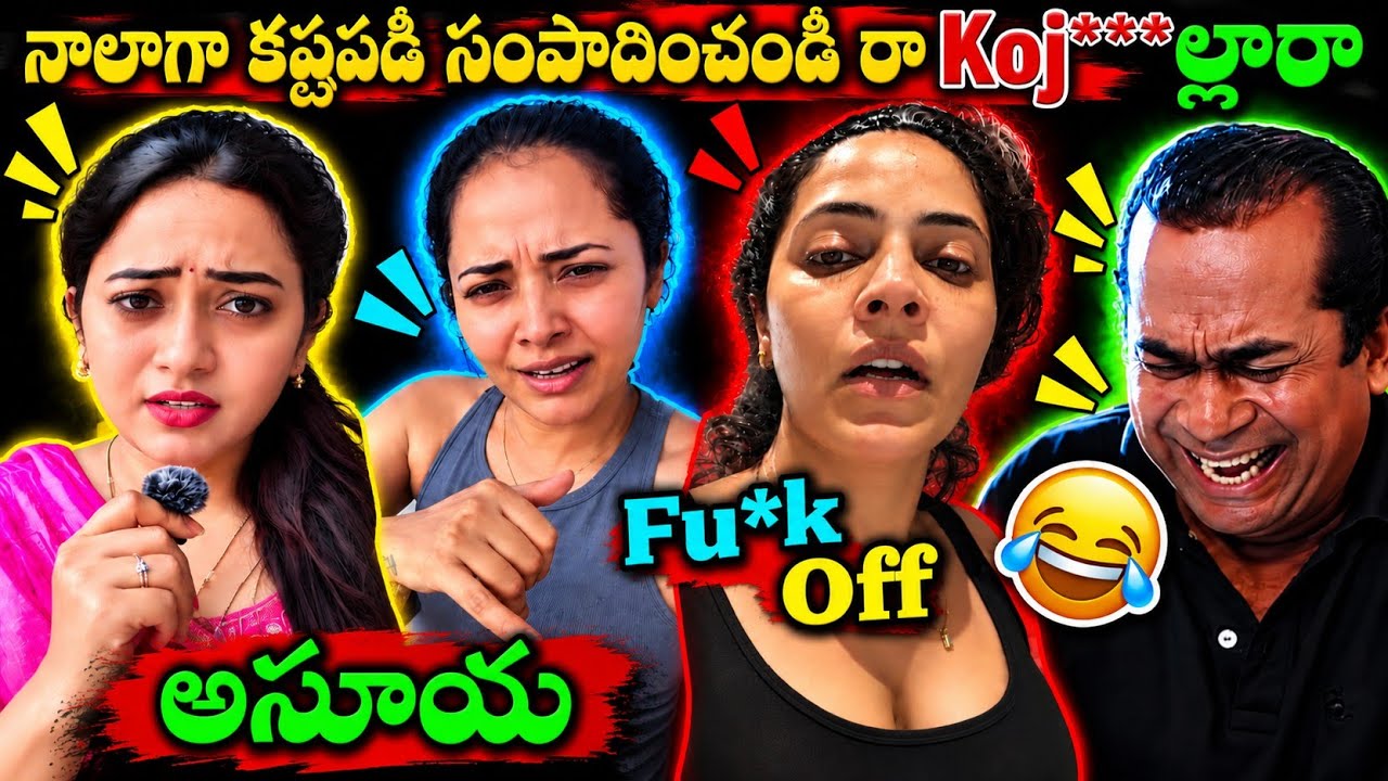 Anasuya Latest Controversy Trolls | Anasuya Roast | Anasuya Latest Viral Video Trolls | Telugu Tr...