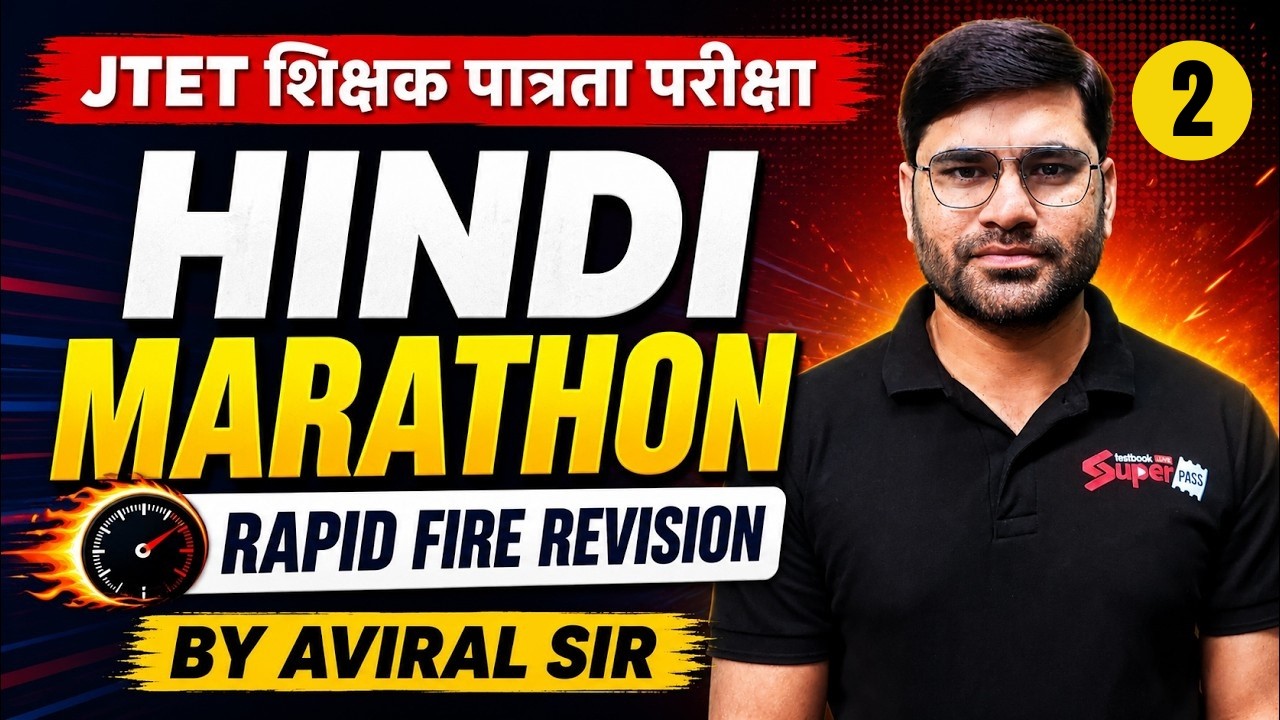Jharkhand TET 2026 Hindi Marathon | JTET Classes 2026 | JTET Hindi Pedagogy | Hindi By Aviral Sir