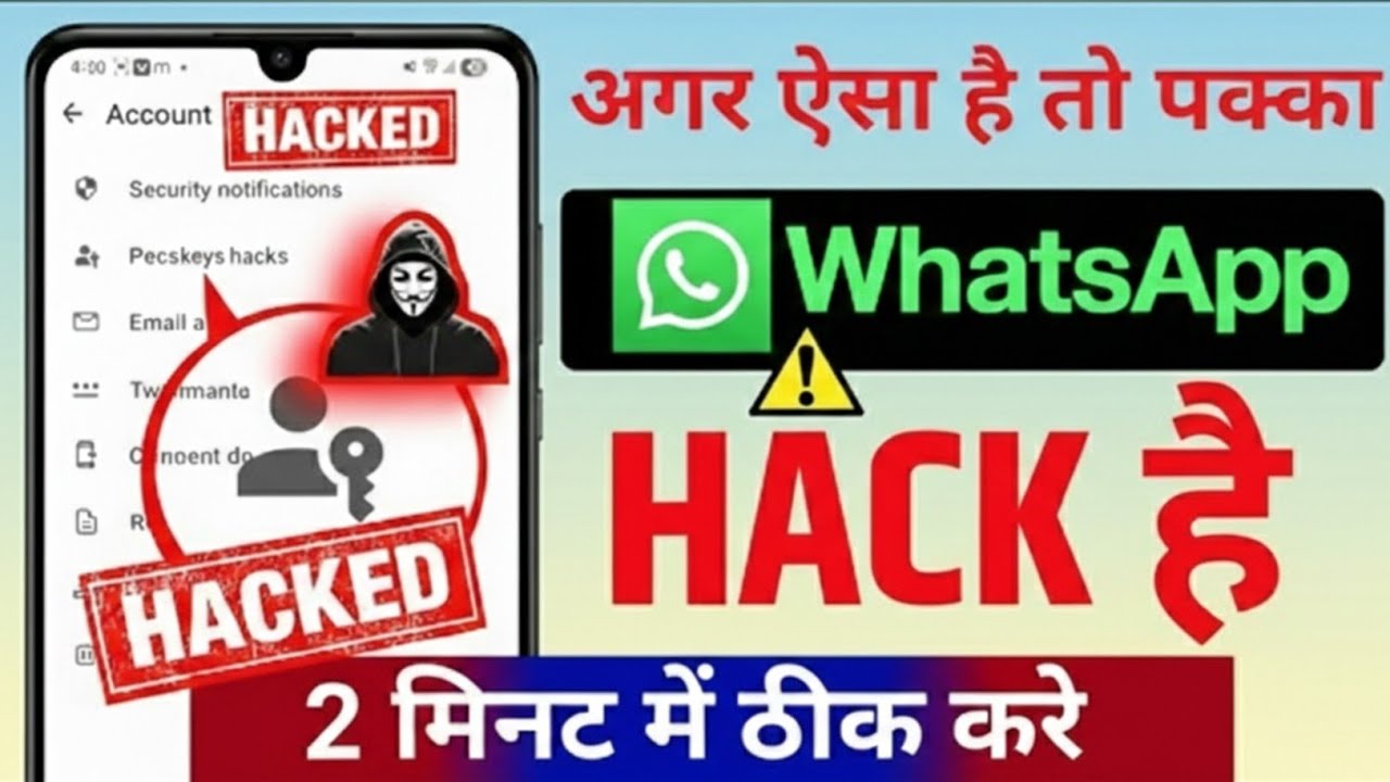 WhatsApp hake to nahi hai kaise pta kare (2026)