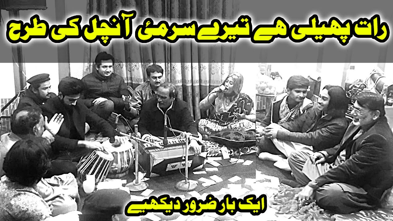 Raat Phaili Hai Tere Surmayi Aanchal Ki Tarha By Samina Malik Noor Jahan Ji | Voice Of Punjab 2021