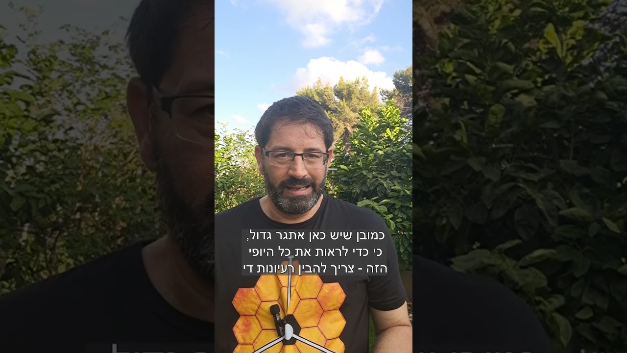 מי אני?