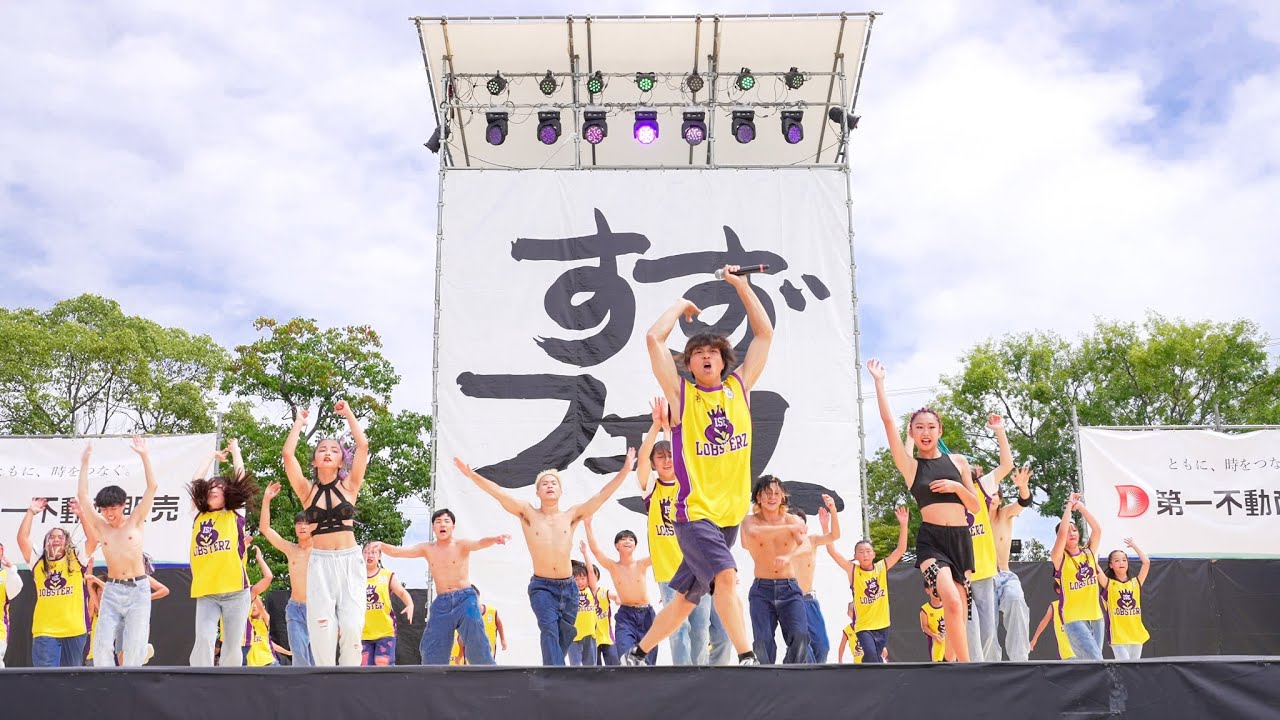 [4K] ISE LOBSTERZ　すずかフェスティバル 2023 すずフェス