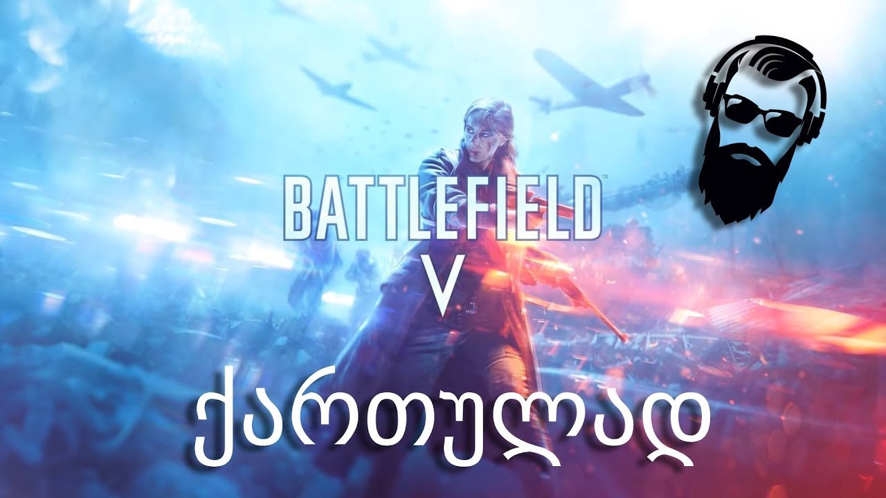 Battlefield V FIrestorm საუკეთესო battle royale თამაში
