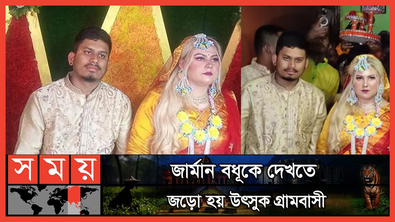 জার্মানির মেয়েকে বিয়ে করে এলাকায় হইচই ফেলে দিলেন রাকিব | Barishal News | Rakib-Alisha Marriage