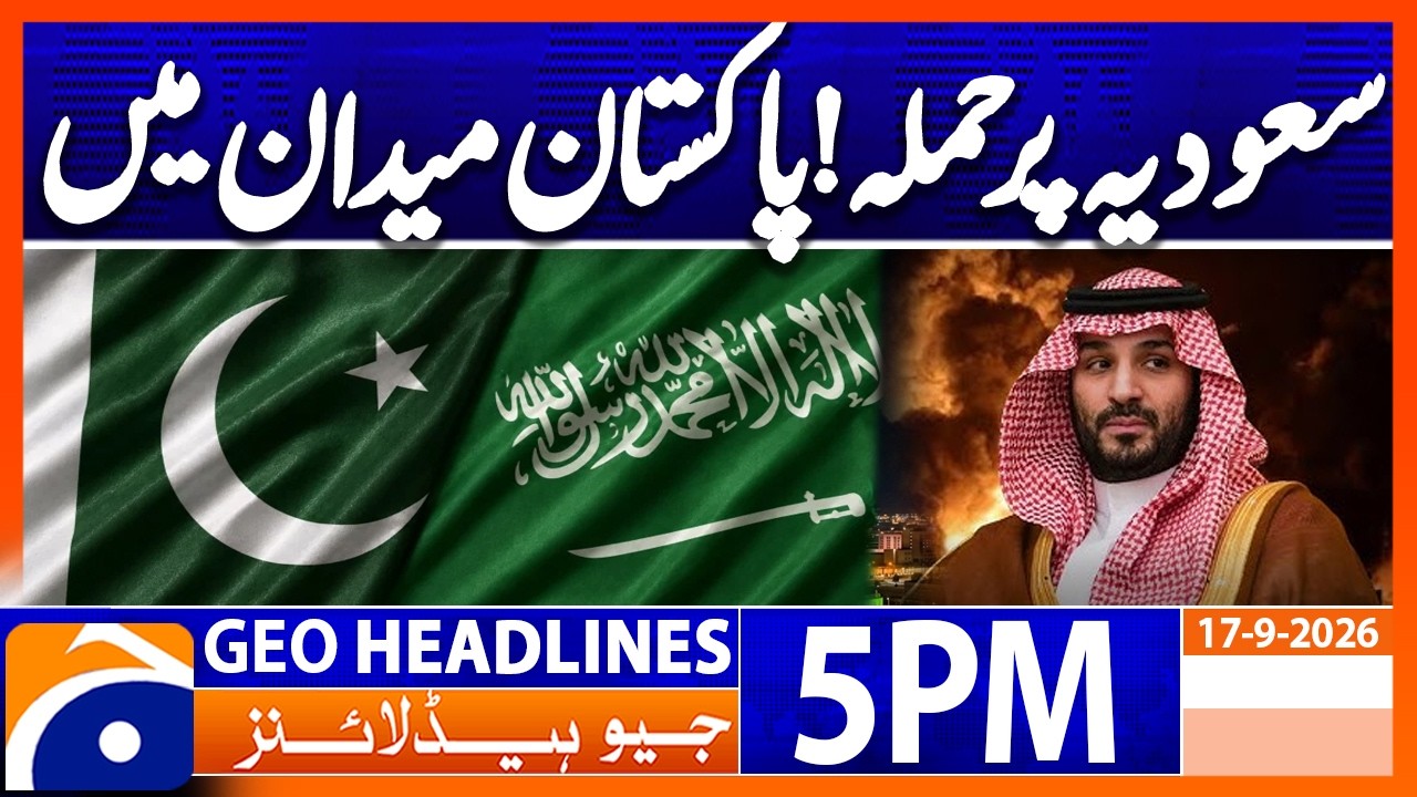 Saudi Arabia Under Attack! Pakistan Enters the Field | Geo News 5 PM Headlines 17 Sept