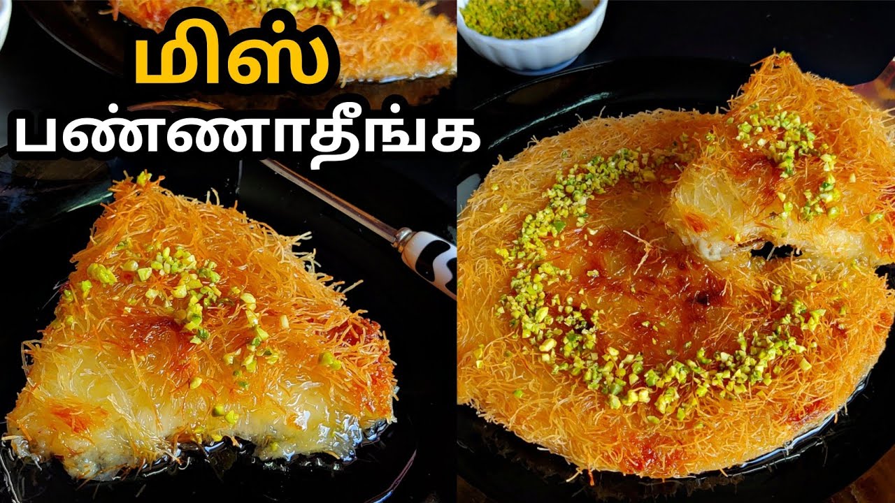 வாழ்க்கையில ஒருமுறையாவது இத சாப்டு பார்திருங்க 😋 Cream Kunafa Without Oven | Famous Arabian Dessert