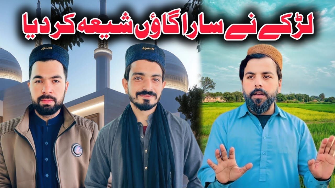 Larky nay Pora GAO Shia kr dea ! All Villages in Shia ! @rajabbutt94 @DuckyBhai 