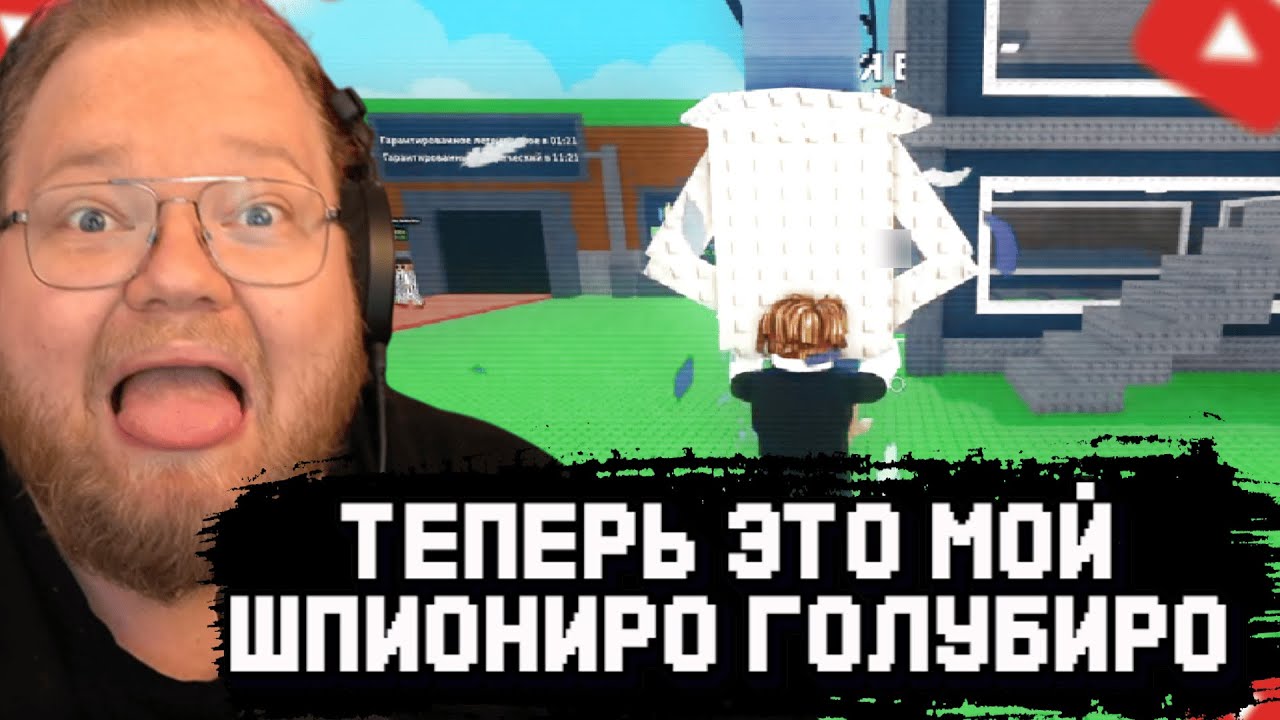 T2x2 ВОРУЕТ у ДЕТЕЙ БРЕЙНРОТЫ в РОБЛОКСЕ | T2x2 ИГРАЕТ в ROBLOX