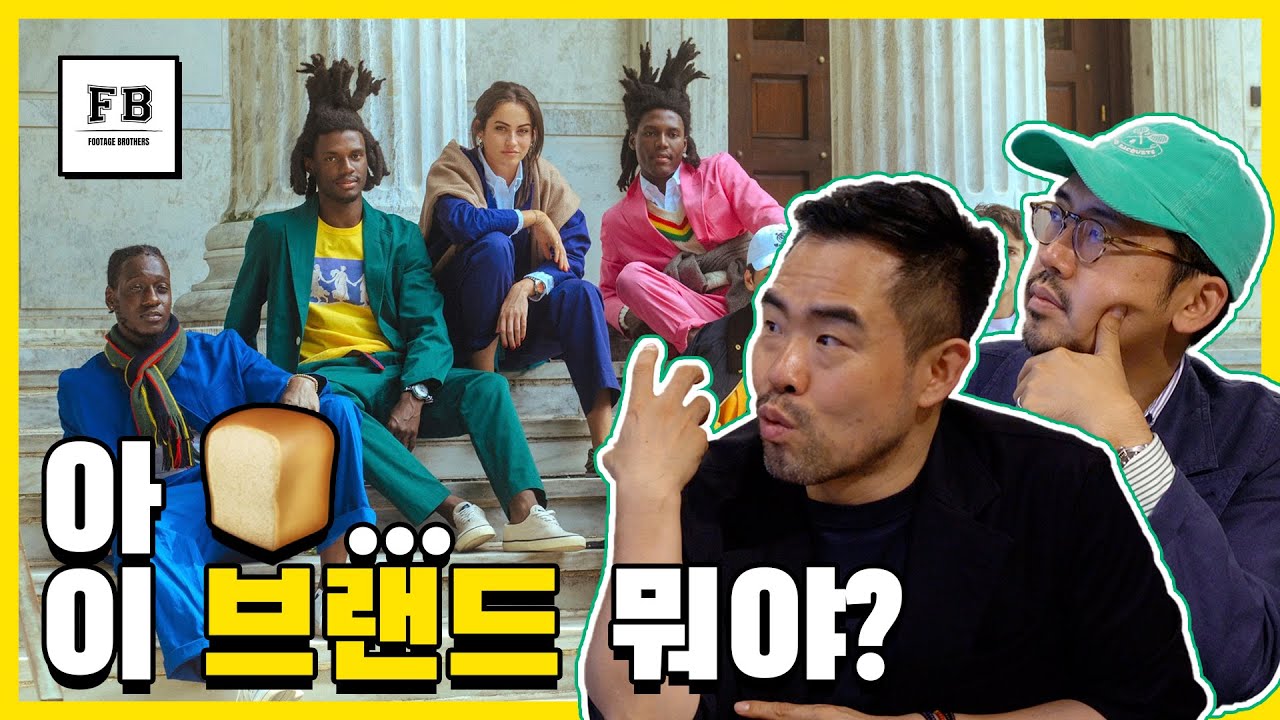 소름 끼치도록 놀라운 새 브랜드의 등장!