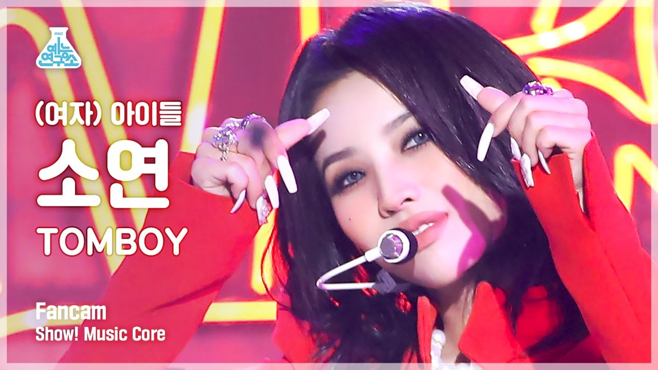[예능연구소 4K] (여자)아이들 소연 직캠 ‘TOMBOY’ ((G)I-DLE SOYEON FanCam) @Show!MusicCore 220319
