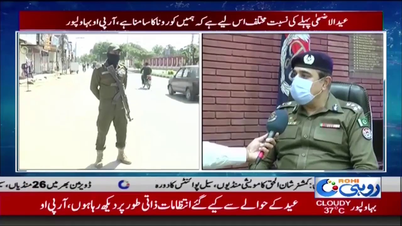 Security Arrangements Completed For Eid-ul-Adha