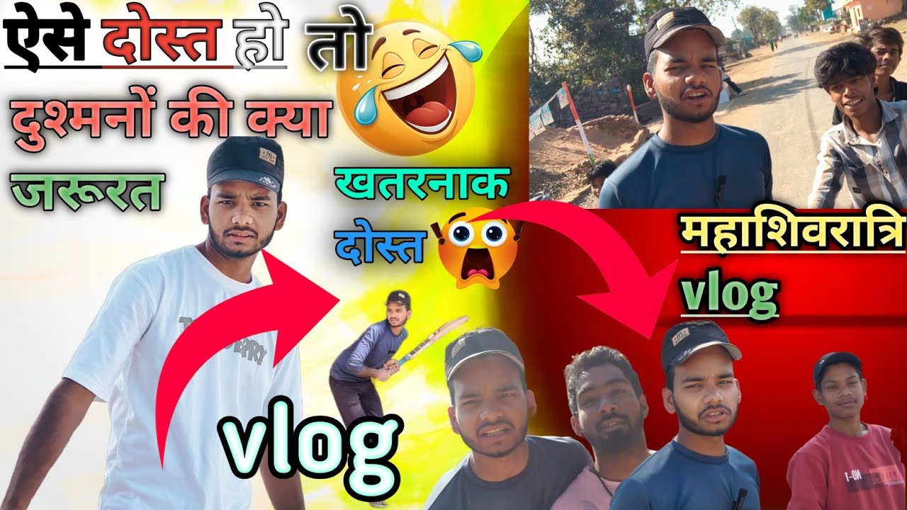 जीना मुश्किल कर दिया इन लोगों ने !! 😱!! दोस्त नहीं दुश्मन है 🤣 😂!! महाशिवरात्रि funny vlog!! 🤣😅