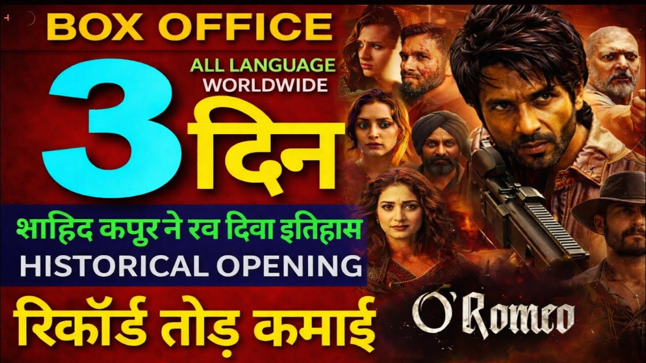 O Romeo 3rd Day Collection Worldwide 💥 Shahid Kapoor की ब्लॉकबस्टर वापसी | Record Breaking Sunday
