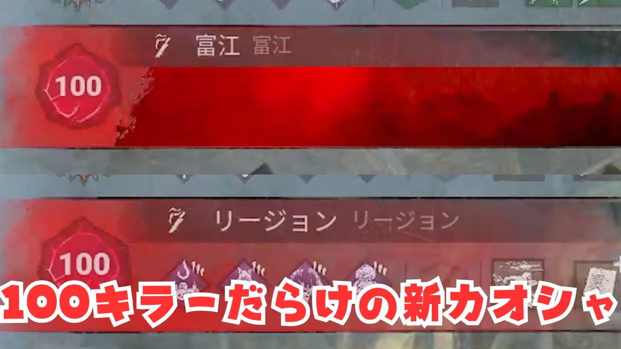 キラーがキツすぎて100キラーしかいないカオスシャッフル【サバイバーでDead by Daylight 実況#2138】