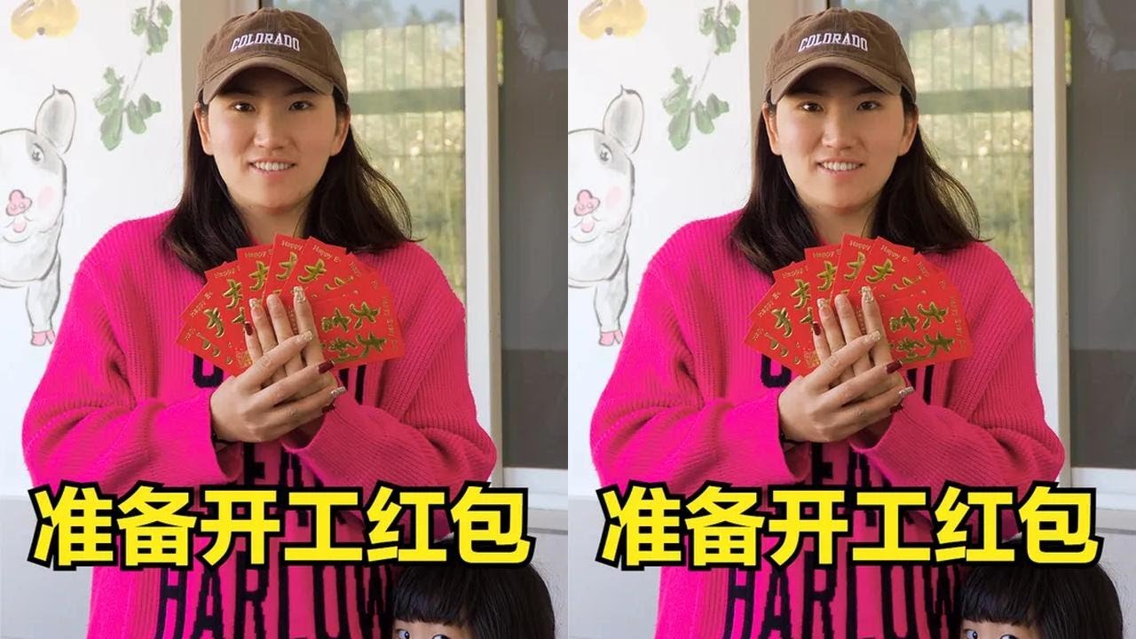 陈大姐给工人们准备红包，作为一个小老板毫不吝啬，女汉子的魅力