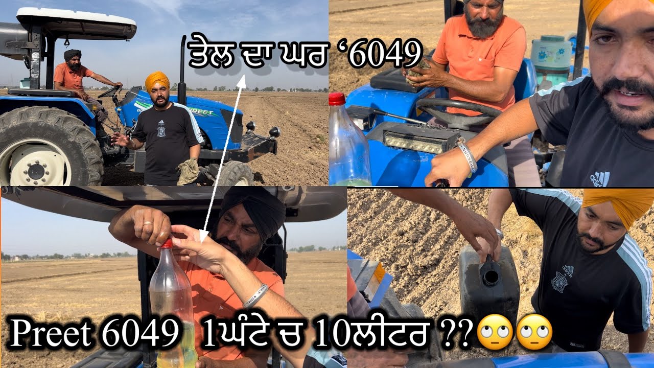 Preet 6049 diesel and performance testing 60hp Preet 6049 ￼