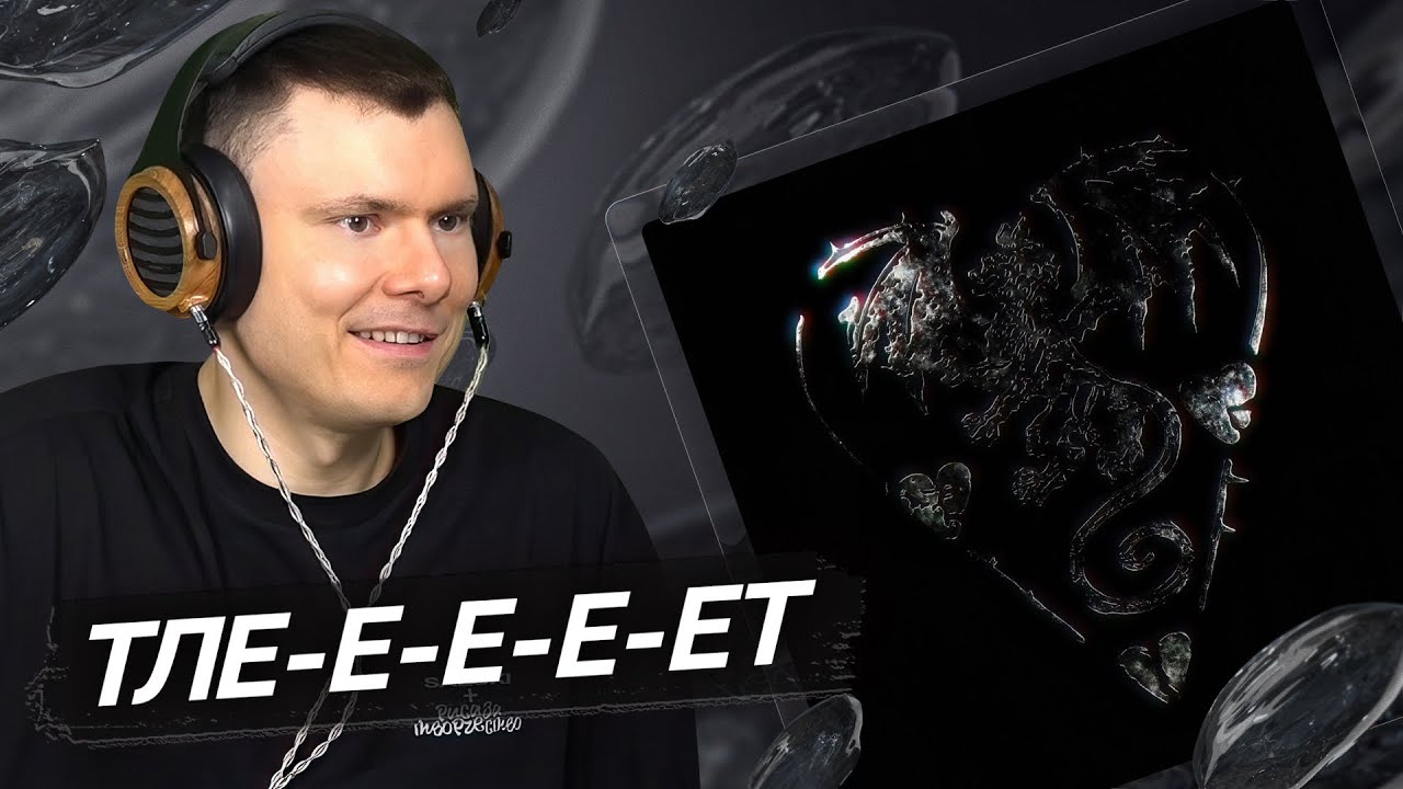 Pepel Nahudi — EDM | Разбор трека