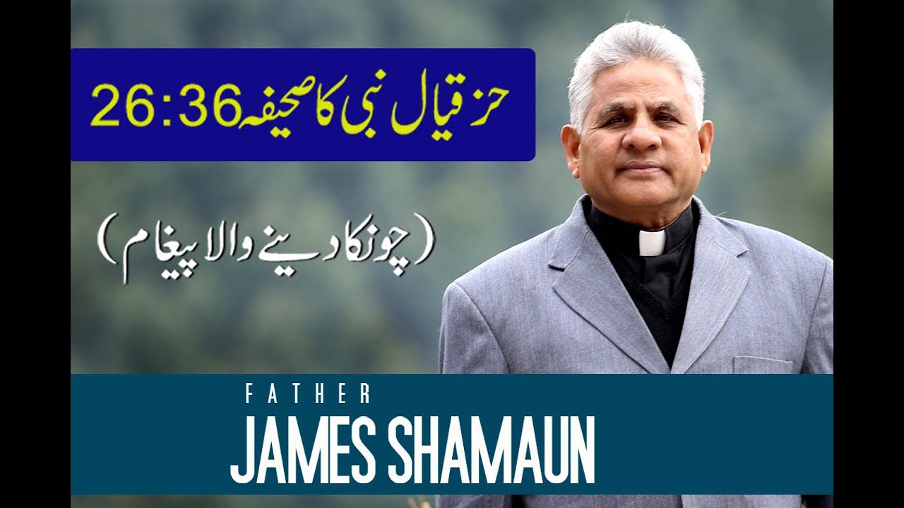 Hazkial 36:26 (Shocking Message) || Fr. James Shamaun Production