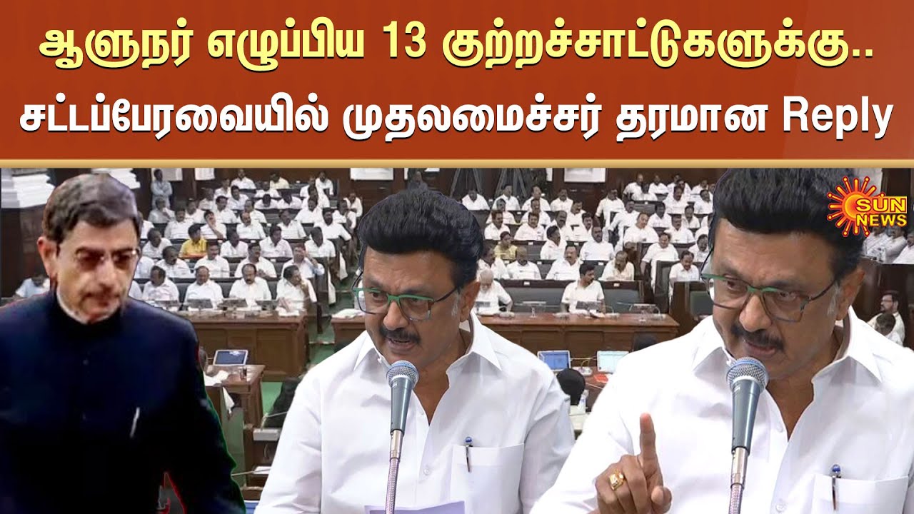 CM MK Stalin Speech | TN Assembly 2026 | TN Govt | Tamil Nadu | ADMK | DMK | Sun News