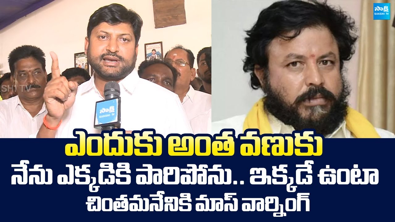 Abbaya Chowdary Mass Warning To TDP MLA Chintamaneni Prabhakar | Denduluru | @SakshiTVLIVE