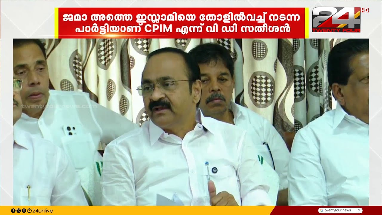 തിരഞ്ഞെടുപ്പ് ഗോദയിൽ 'വർഗീയത' ചർച്ച; ജമാഅത്തെ ഇസ്ലാമി ബന്ധത്തിൽ കൊമ്പുകോർത്ത് മുന്നണികൾ