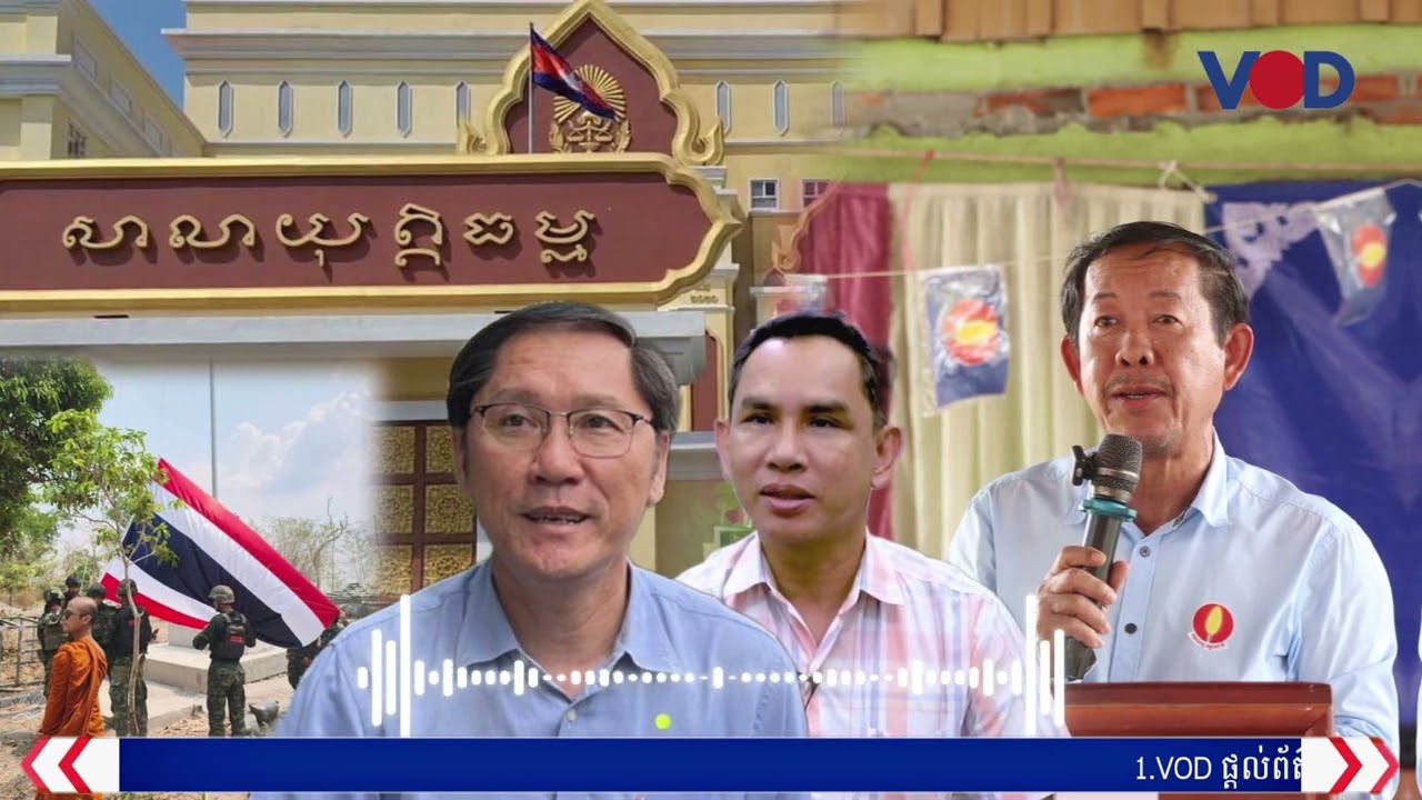 អ្នកឃ្លាំមើលជំរុញឱ្យរដ្ឋាភិបាលផ្សះផ្សាជាតិដើម្បីទាមទារទឹកដីពីបរទេសឈ្លានពាន