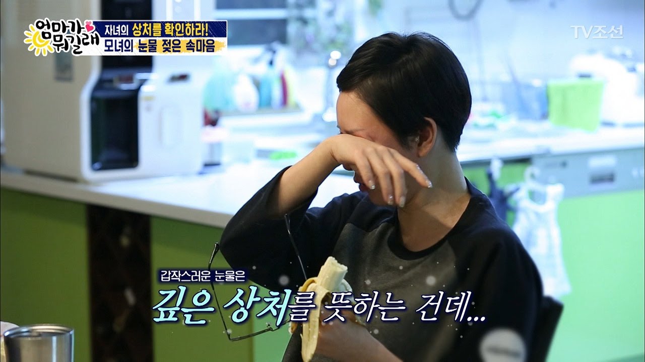 서진이의 숨겨둔 상처 “엄마가 내 엄마가 아니었으면...” [엄마가 뭐길래] 68회 20170302