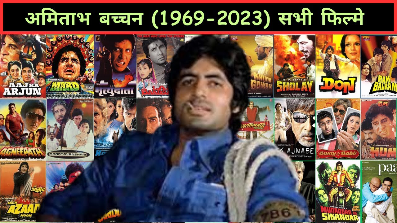 Amitabh bachchan all movies list || Hit and flop movies list || अमिताभ बच्चन की सभी फिल्में