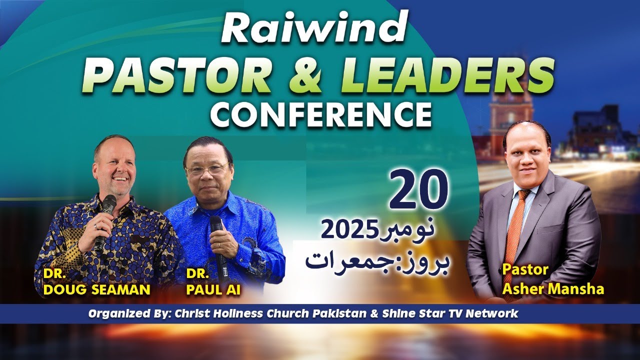 Raiwind Pastor & Leaders Conference 20 Nov 2025