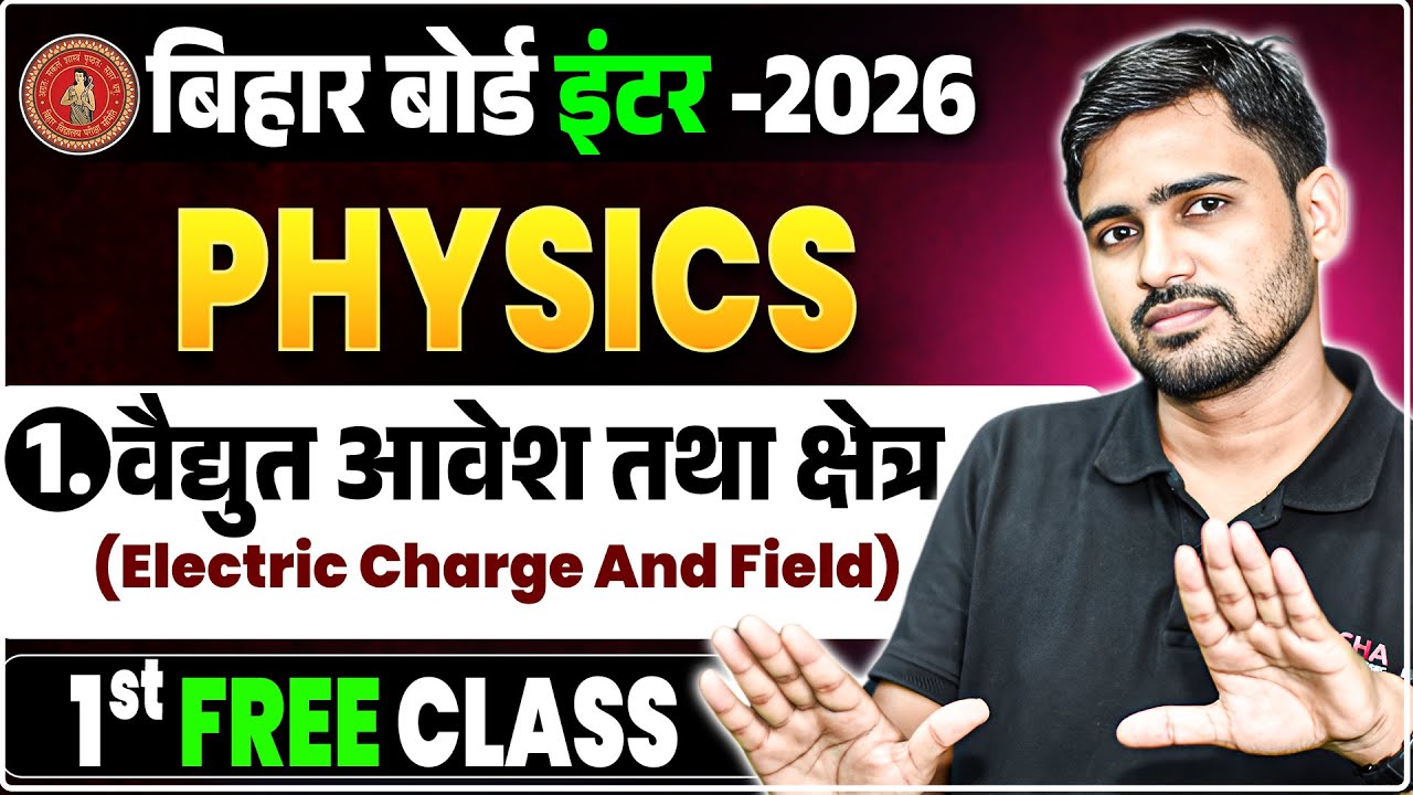 12th Physics Chapter 1 Bihar Board | Electric Charge And Field Class 12th Physics | Electrostatics