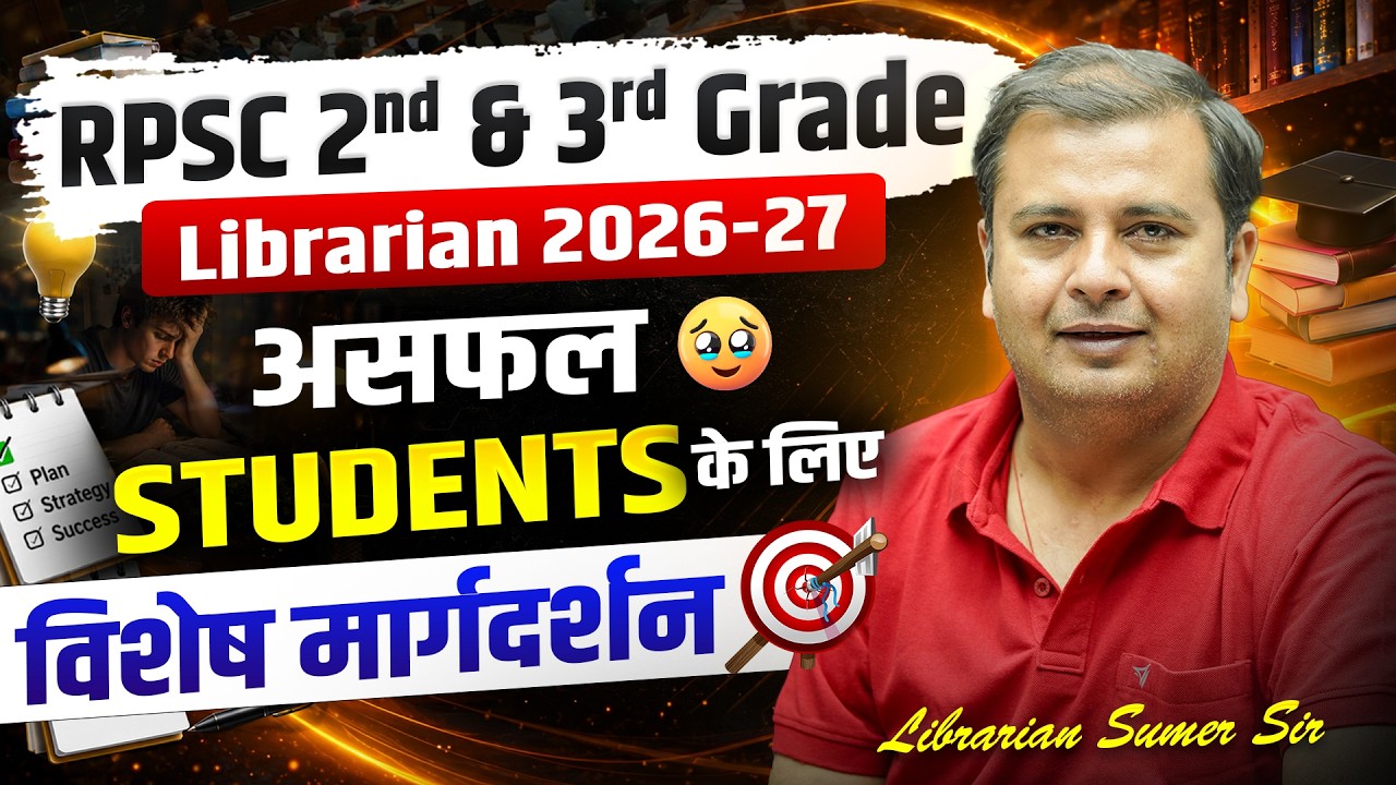 Rajasthan 3rd Grade Librarian New Vacancy 2026💥 Preparation Strategy | OSI For Library science