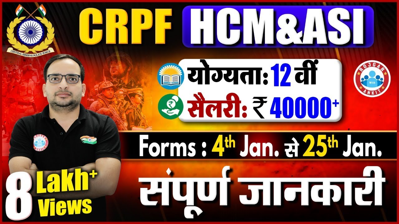 CRPF 2022 New Vacancy | CRPF HCM & ASI Vacancy Notification | CRPF Vacancy 2022 Update By Ankit Sir