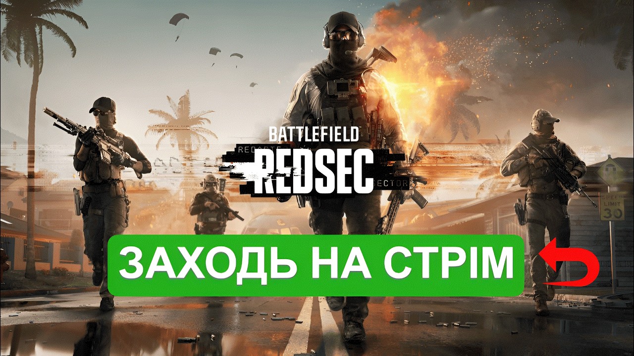 Що обереш : REDSEC чи WARZONE ?