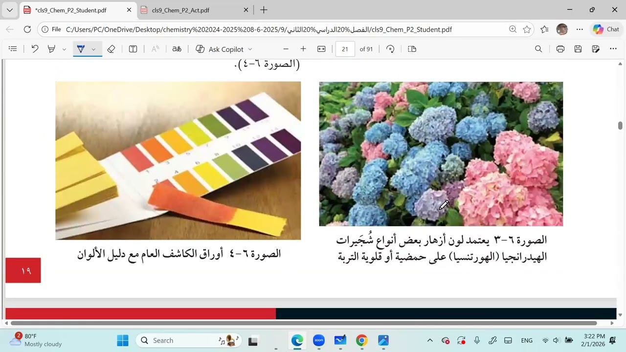 GMT20260201  صف 9 درس 6 1 و 6 2