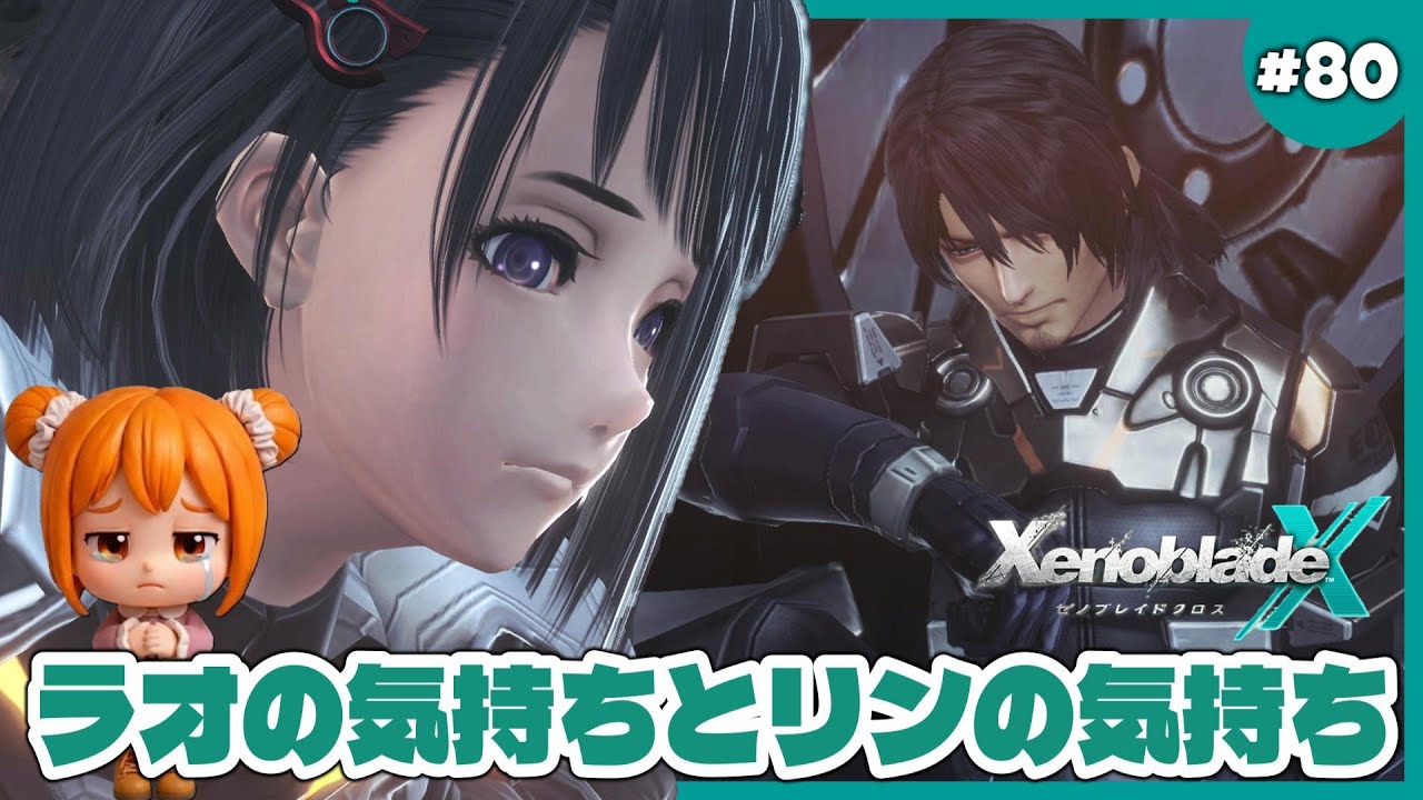 【ゼノブレイドクロス DE】#80 人類復興！ここから始める、未知の惑星生活！ネタバレあり
