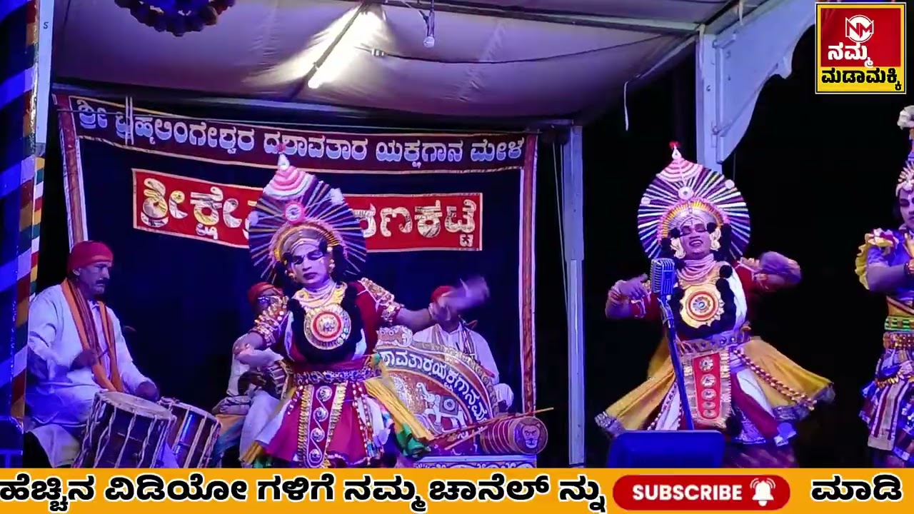 ರವಿಕೀರ್ತಿ ಹಾಗೂ ಶಶಿಕೀರ್ತಿ ಯಾಗಿ ನಾಗೇಂದ್ರ ಗಾಣಿಗ & ನಿರಂಜನ್ ಗೌಡ ರ 👌🏿ಕುಣಿತ #ಬೆಪ್ಡೆ ಗಣಪತಿ ಶೆಟ್ರ್ 👌🏿👌🏿ಪದ್ಯ 💥
