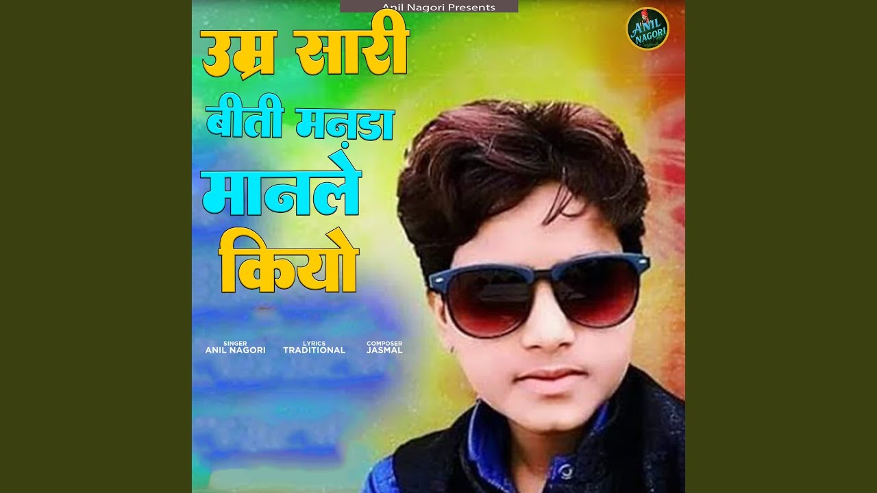 Umra Saari Beeti Mandla Maanle Kiyo