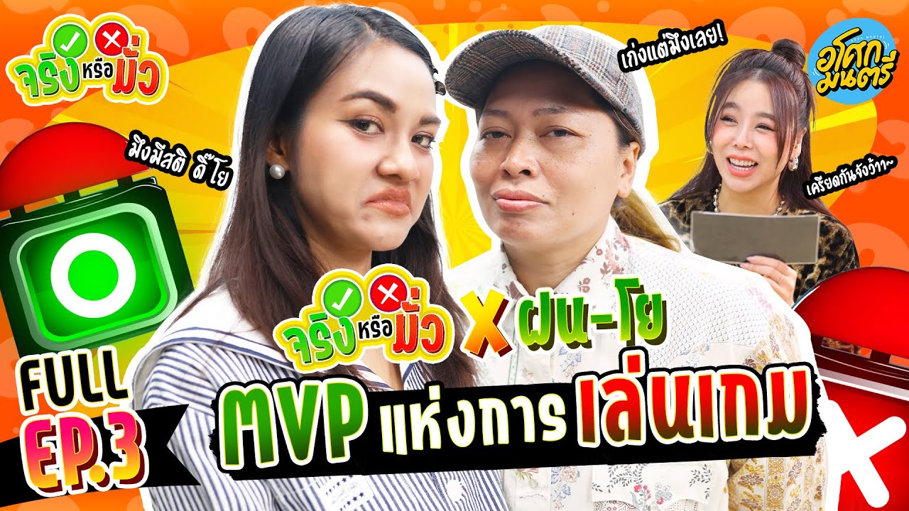 MVP แห่งการเล่นเกม 