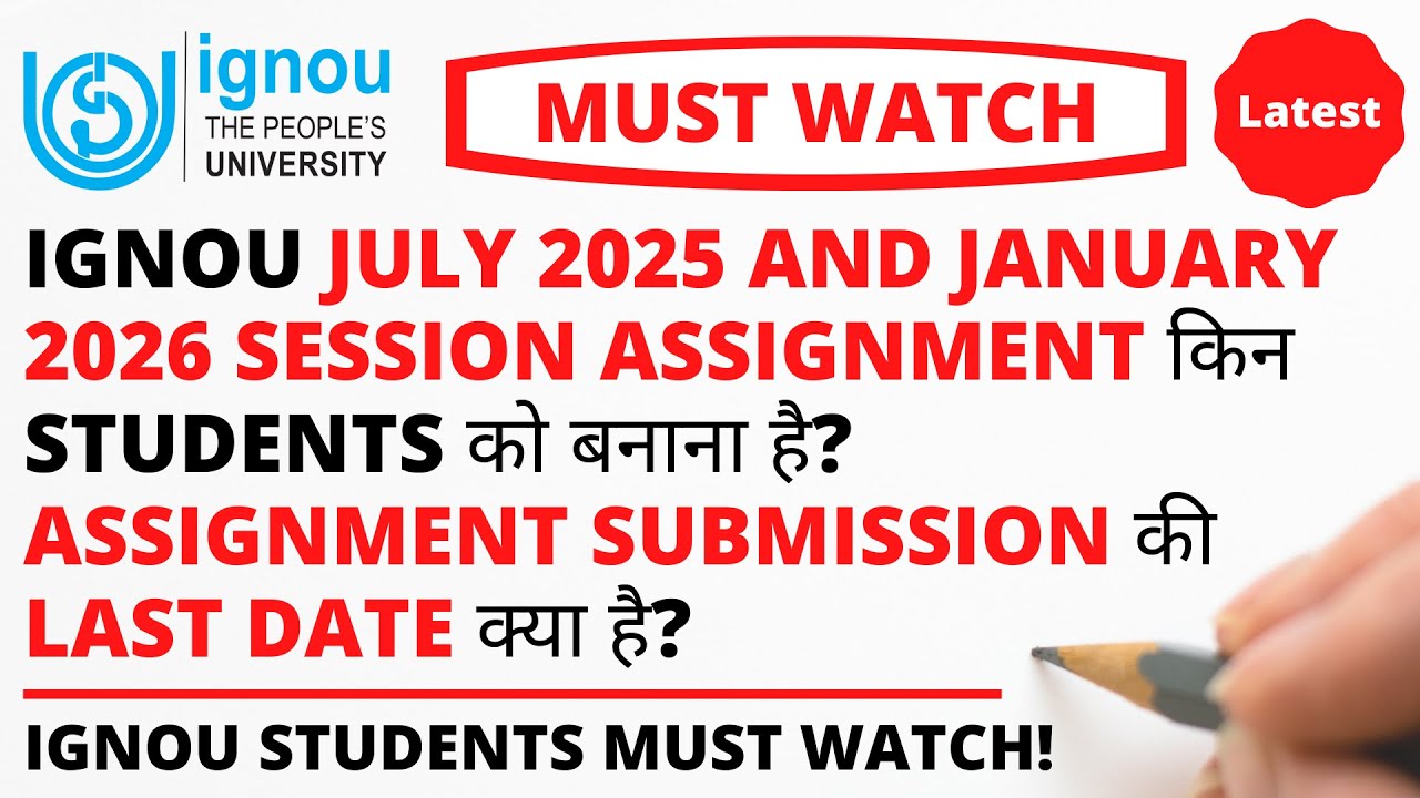 IGNOU July 2025 and Jan 2026 Assignment किन Students को बनाना है? Assignment की Last Date क्या है?