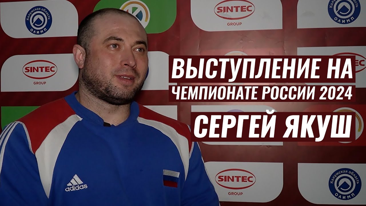 УСТАНОВИЛ РЕКОРД, КОТОРЫЙ ДОЛГО НЕ СМОГУТ СНЯТЬ / СЕРГЕЙ ЯКУШ
