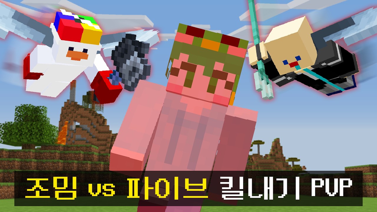 [철퇴의 조밈 vs 삼지창의 파이브] 100인 시참PVP 에서 킬내기를 진행한다면!?