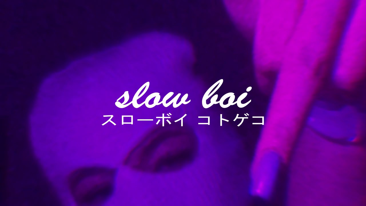 drake - worst behavior (slowed + reverb)【スローボイ コトゲコ】