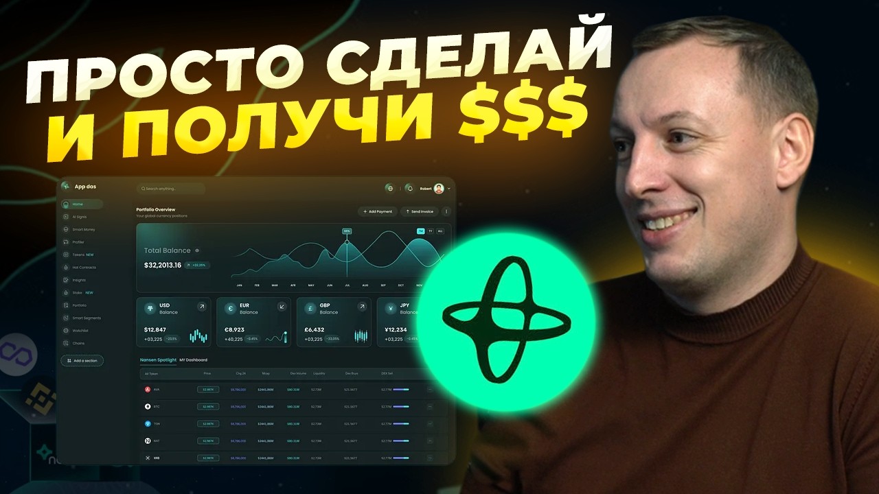 Are Crypto AIRDROPS Still Alive? Nansen Guide to Earning!