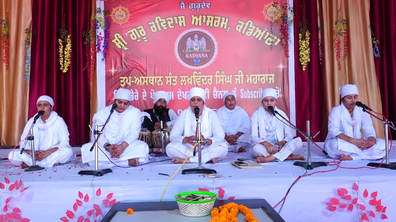 नाम तेरो आरती (Full HD Version) Naam Tero Aarti | Guru Ravidass Ji Shabad || KADYANA TV ||