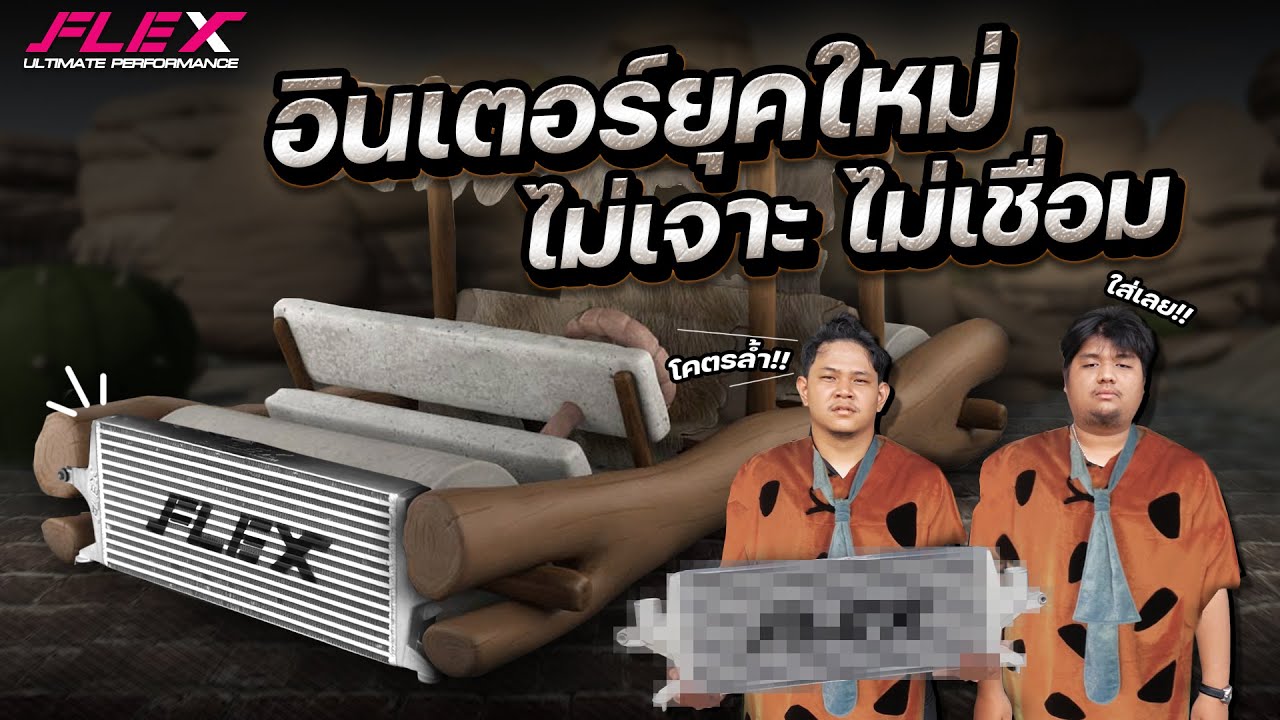 วัยรุ่นยุคนี้จะยังเจาะ ยังเชื่อม กันอยู่อีกหรอ?