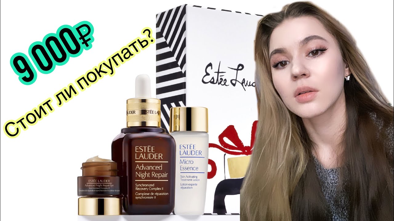 ESTEE LAUDER Advanced night repair & eye/ micro essence