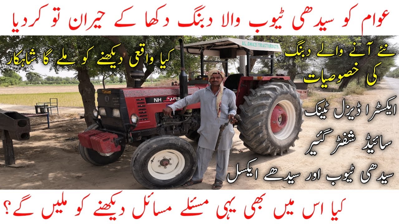 NH DABUNG 85 | NH DABUNG UPCOMING MODEL 2022 | DABUNG TRACTOR
