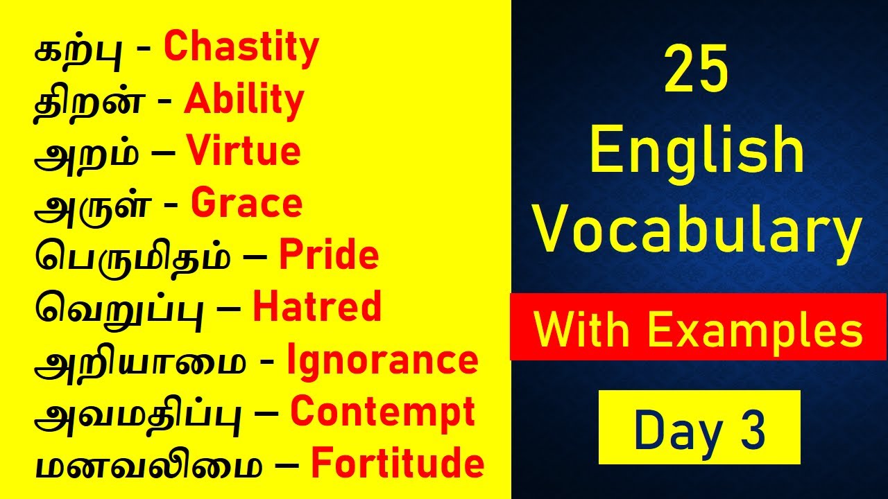 Day 3 | Daily use English words with meaning in Tamil  | English Vocabulary Video in Tamil | Manoj